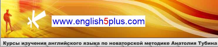 English5plus.com Logo
